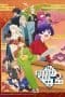Nonton film My Master Has No Tail (Uchi no Shishou wa Shippo ga Nai) (2022) terbaru di Dutamovie21