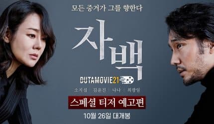Nonton film Confession: Kasus Pembunuhan Membingungkan terbaru di Dutamovie21
