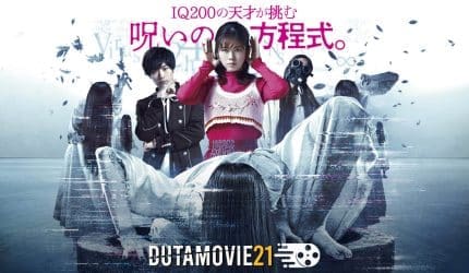 Nonton film Sadako DX: Menyuguhkan Horror Dibalut Komedi terbaru di Dutamovie21