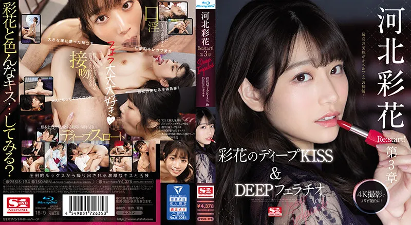 Nonton film SSIS-194 | Debutan Jav Muda dan Hyper – Saika Kawakita terbaru di Dutamovie21
