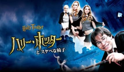 Nonton film Hairy Twatter: A DreamZone Parody terbaru di Dutamovie21