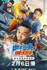 Nonton film The Diamond Heist (2024) terbaru di Dutamovie21
