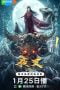 Nonton film Yasha My Deepest Love (2024) terbaru di Dutamovie21 Nonton film Yasha My Deepest Love (2024) terbaru di Dutamovie21