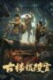 Nonton film Ancient Building Town Mausoleum Palace 2024 terbaru di Dutamovie21 Nonton film Ancient Building Town Mausoleum Palace 2024 terbaru di Dutamovie21