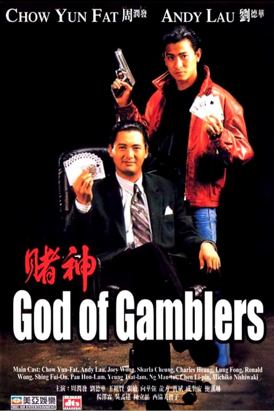 Nonton film God of Gamblers: Fenomena Film Judi yang Menginspirasi Dunia terbaru di Dutamovie21
