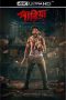 Nonton film Pariah Vol. 1 (2024) terbaru di Dutamovie21