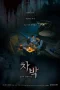 Nonton film Chabak (2023) terbaru di Dutamovie21