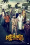 Nonton film Laxmi Kataksham (2024) terbaru di Dutamovie21