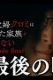 Nonton film The Housekeeper Kuromi Won’t Forgive Rotten Families Season 1 Episode 12 terbaru di Dutamovie21