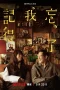 Nonton film Forget You Not (2025) terbaru di Dutamovie21 Nonton film Forget You Not (2025) terbaru di Dutamovie21
