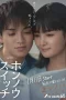 Nonton film Honnou Switch (2025) terbaru di Dutamovie21