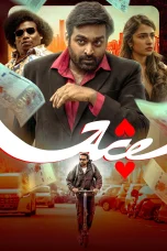 Nonton film Ace (2025) terbaru di Dutamovie21