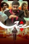 Nonton film Ace (2025) terbaru di Dutamovie21 Nonton film Ace (2025) terbaru di Dutamovie21