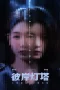 Nonton film Fancy Land (2025) terbaru di Dutamovie21 Nonton film Fancy Land (2025) terbaru di Dutamovie21