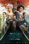Nonton film Guest from the Future (2024) terbaru di Dutamovie21 Nonton film Guest from the Future (2024) terbaru di Dutamovie21