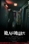 Nonton film Hell is Other People (2024) terbaru di Dutamovie21 Nonton film Hell is Other People (2024) terbaru di Dutamovie21