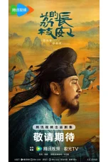 Nonton film The Litchi Road (2025) terbaru di Dutamovie21