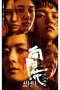 Nonton film We Girls (2025) terbaru di Dutamovie21 Nonton film We Girls (2025) terbaru di Dutamovie21