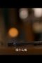 Nonton film Double Happiness Season 1 Episode 7 terbaru di Dutamovie21 Nonton film Double Happiness Season 1 Episode 7 terbaru di Dutamovie21