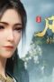 Nonton film A Record of a Mortal’s Journey to Immortality Season 4 Episode 23 terbaru di Dutamovie21 Nonton film A Record of a Mortal’s Journey to Immortality Season 4 Episode 23 terbaru di Dutamovie21
